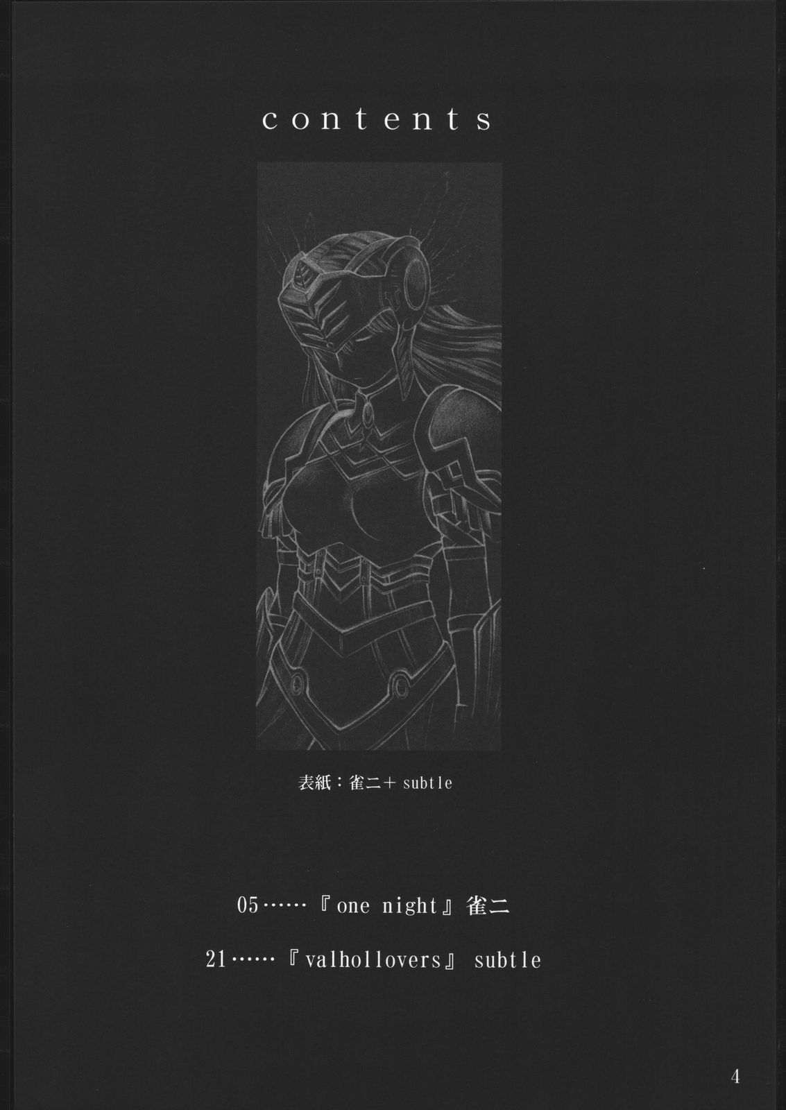 Valkyrie Profile UNFIXED page 3 full