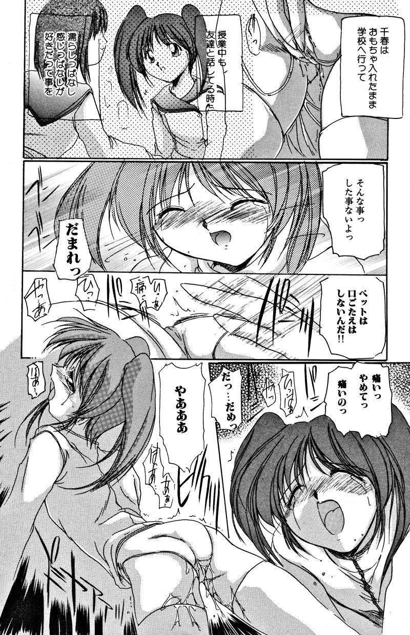 Seikan Hakusho page 12 full