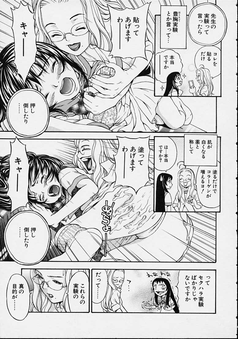 Guilty Pleasures page 11 full