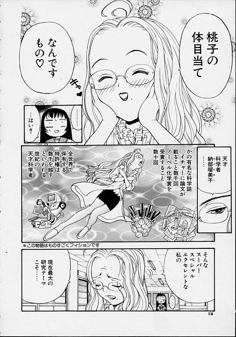 Guilty Pleasures page 12 full