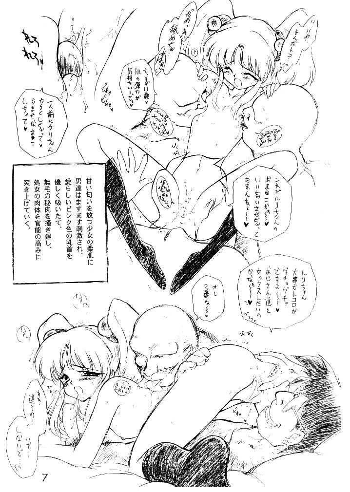 CREAM page 6 full