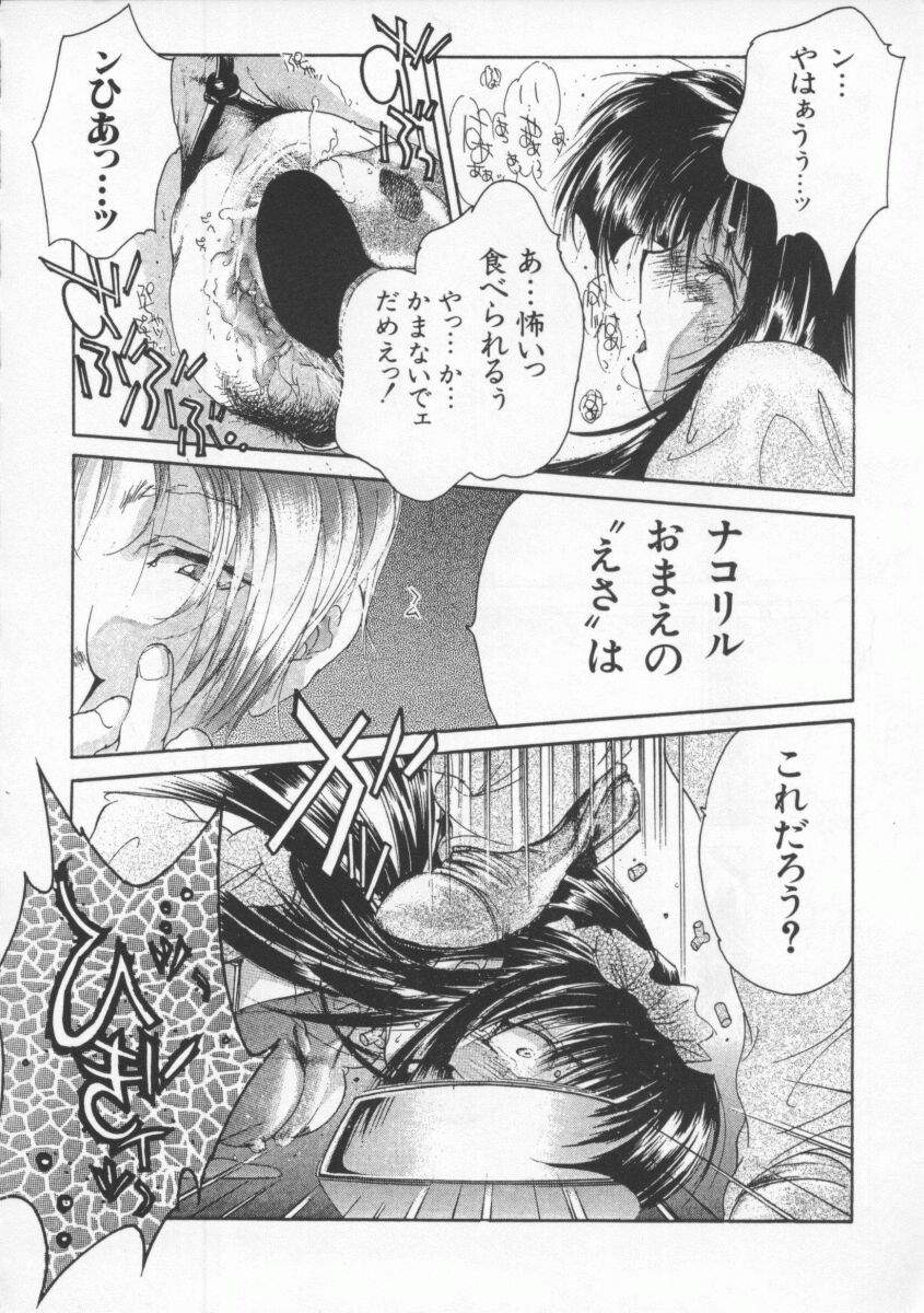 Denno Buto Musume Hachi page 9 full