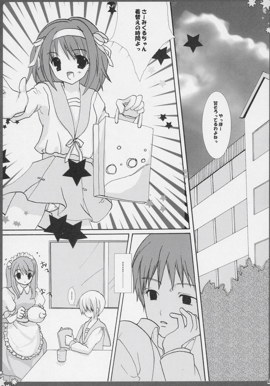 BANANA MIKL page 4 full