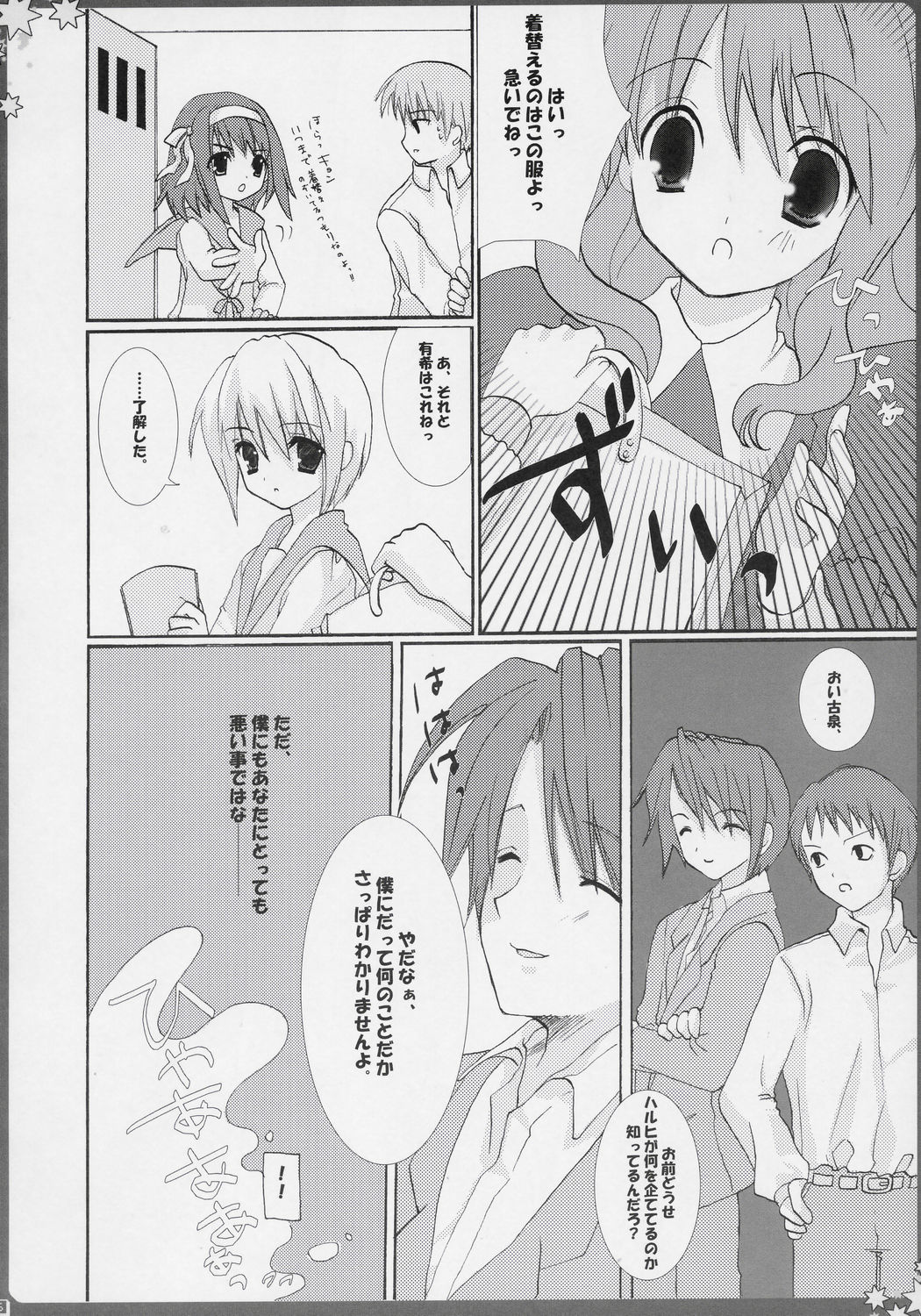 BANANA MIKL page 5 full