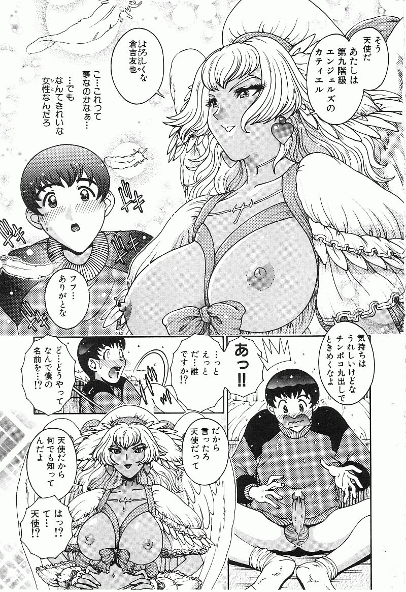 Angel Strike page 12 full