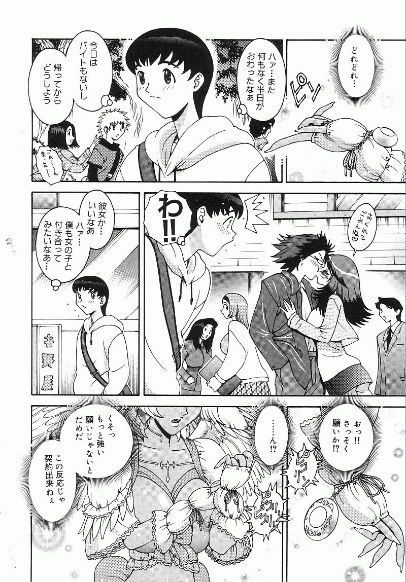 Angel Strike page 5 full