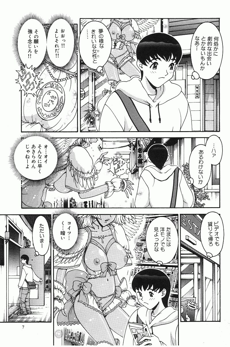 Angel Strike page 6 full