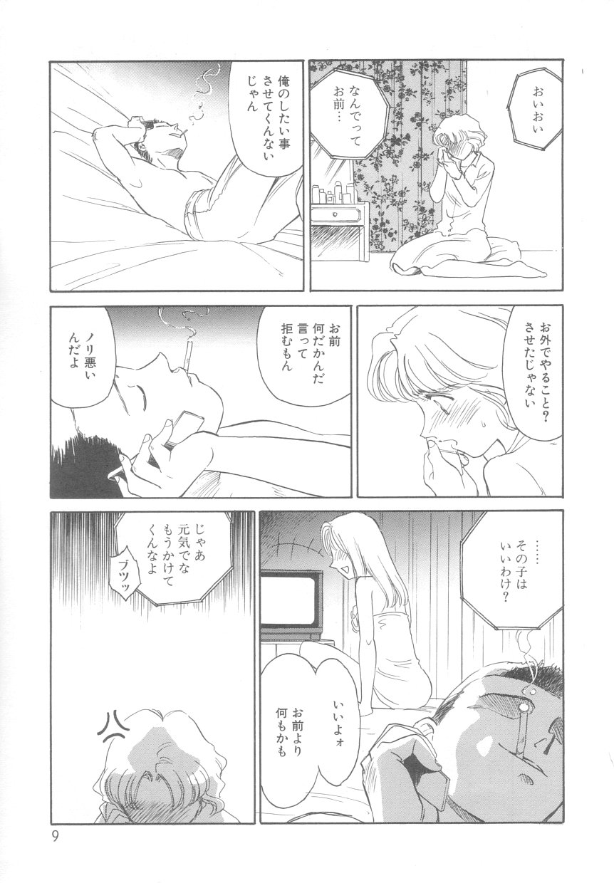 Time Machine page 9 full