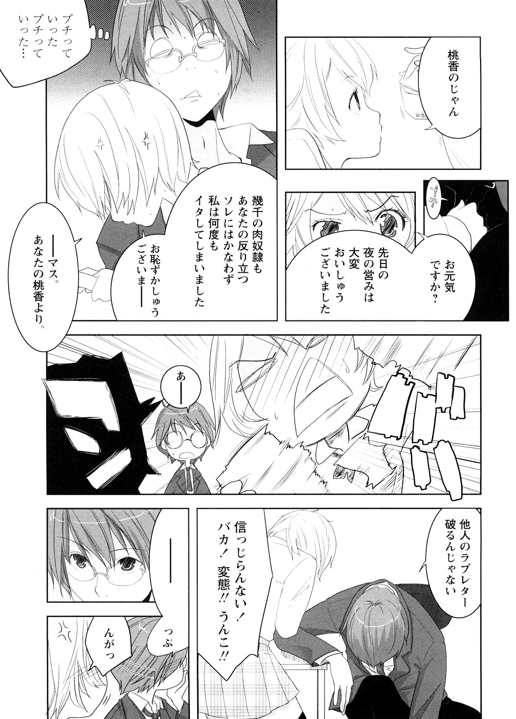 School Girl page 11 full