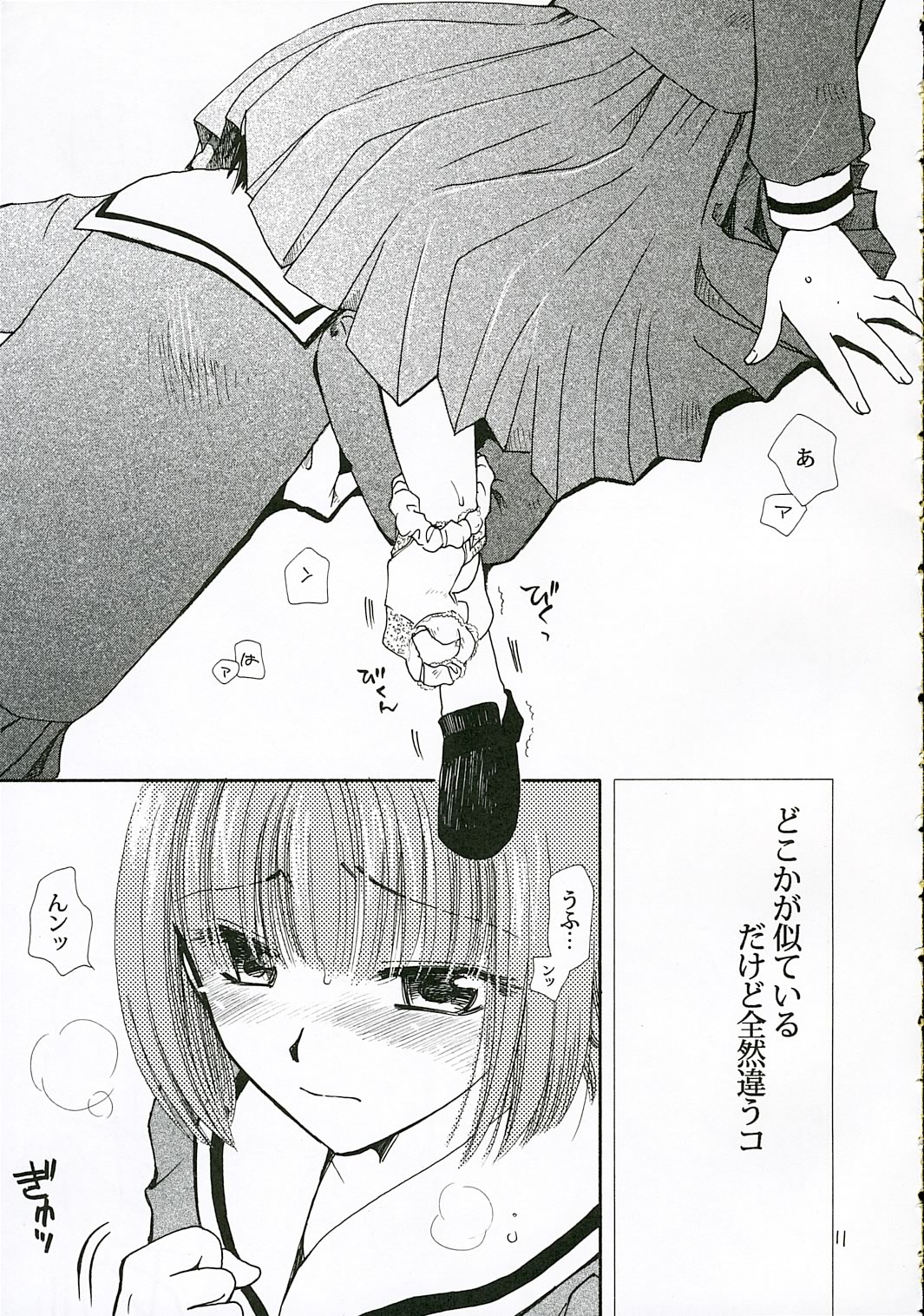 IF page 10 full