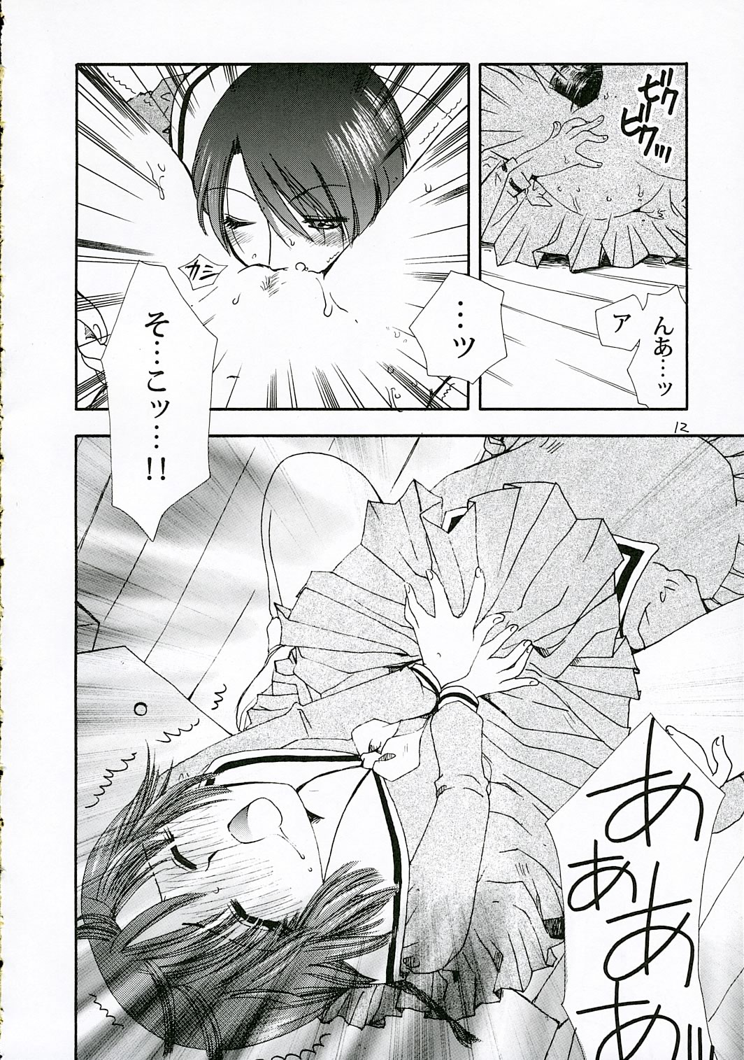 IF page 11 full