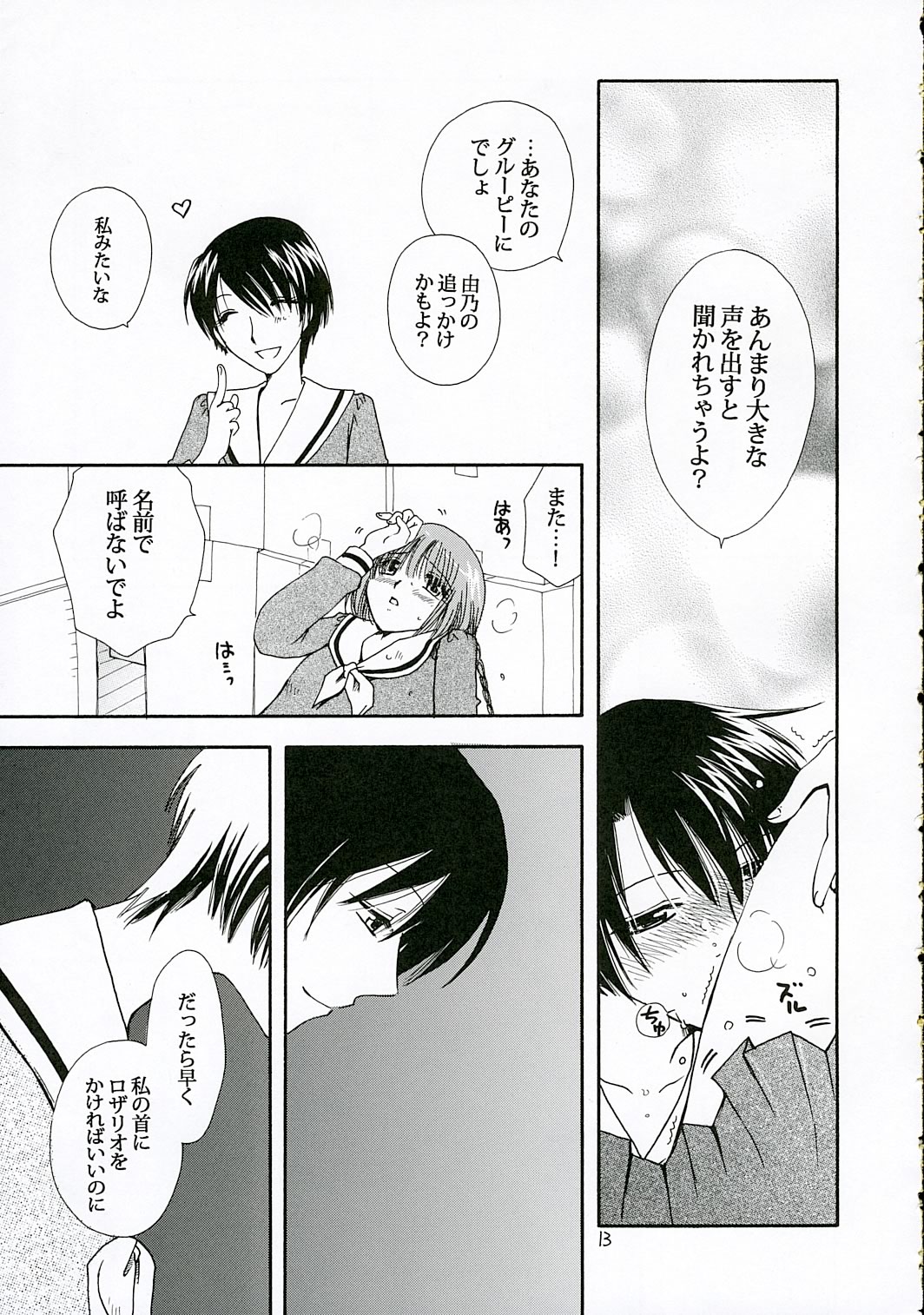 IF page 12 full