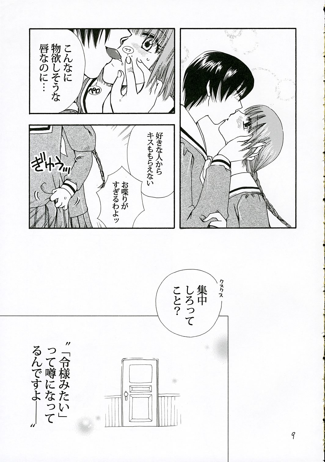 IF page 8 full