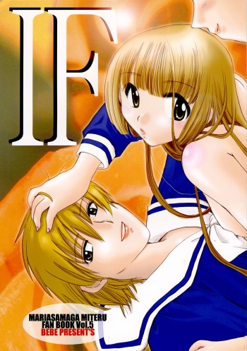 (C69) [BEBE (Suzuki Mira)] IF (Maria-sama ga Miteru) cover