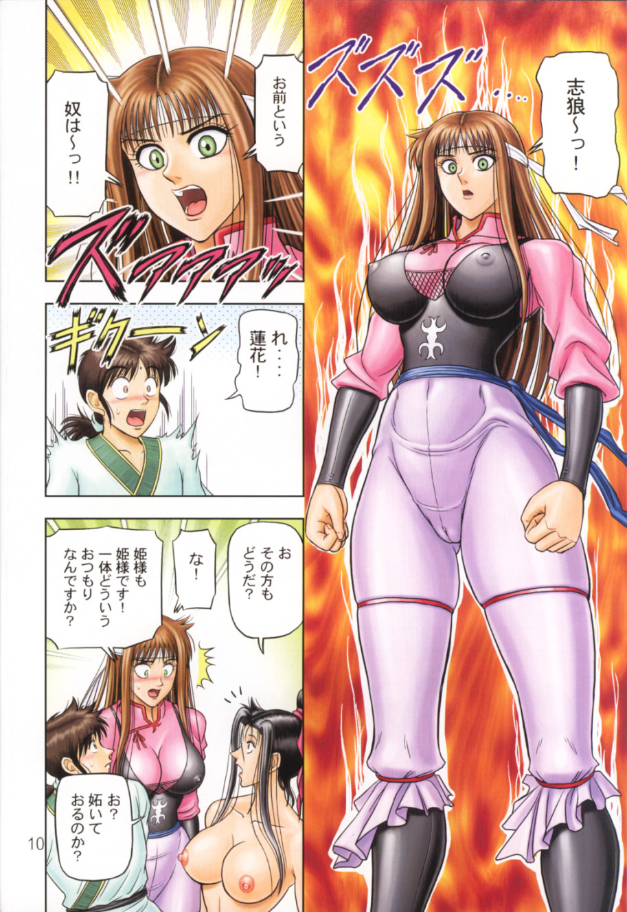 Muchi Muchi Angel Vol. 6 page 12 full