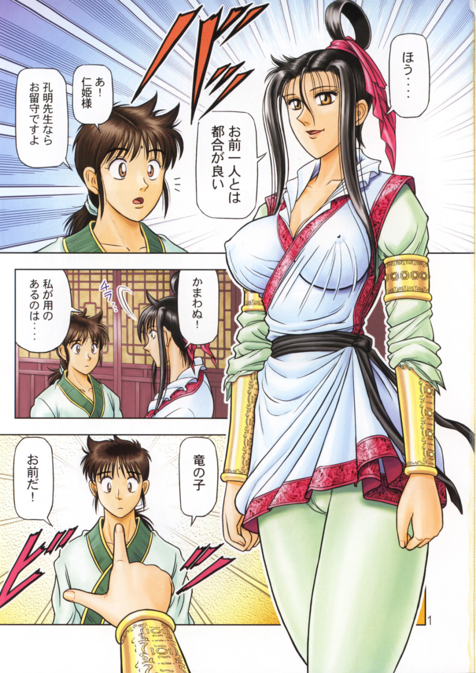 Muchi Muchi Angel Vol. 6 page 3 full