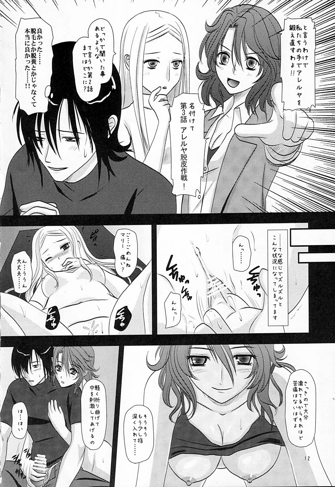 Flower Garden page 11 full