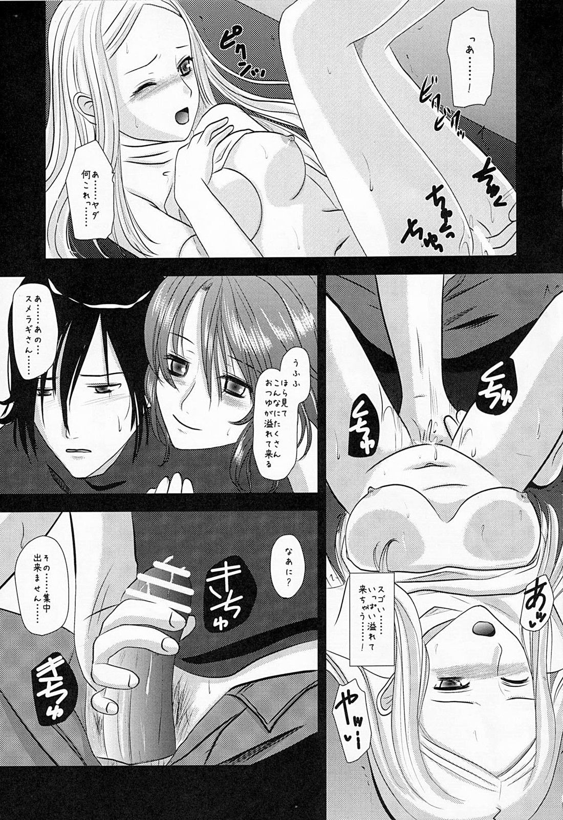 Flower Garden page 12 full