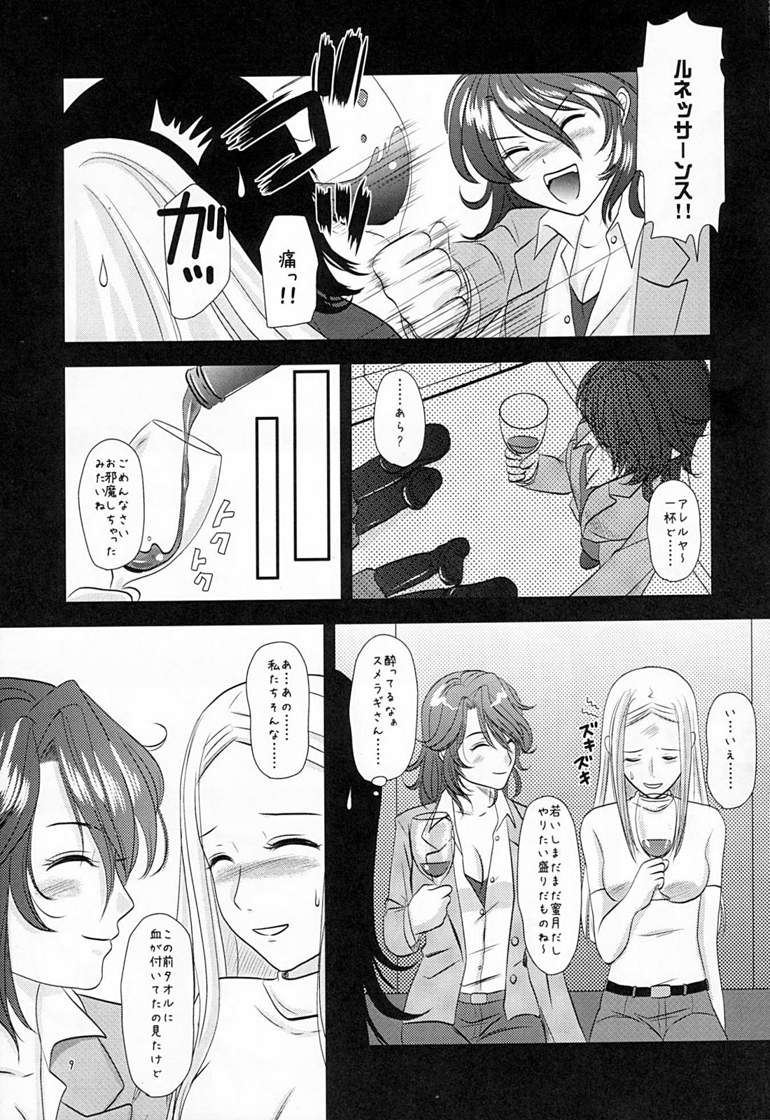 Flower Garden page 8 full