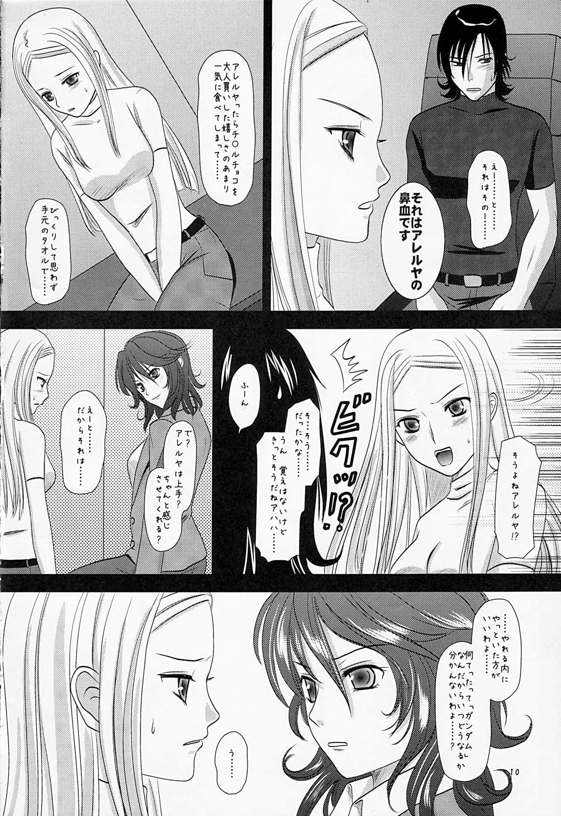 Flower Garden page 9 full