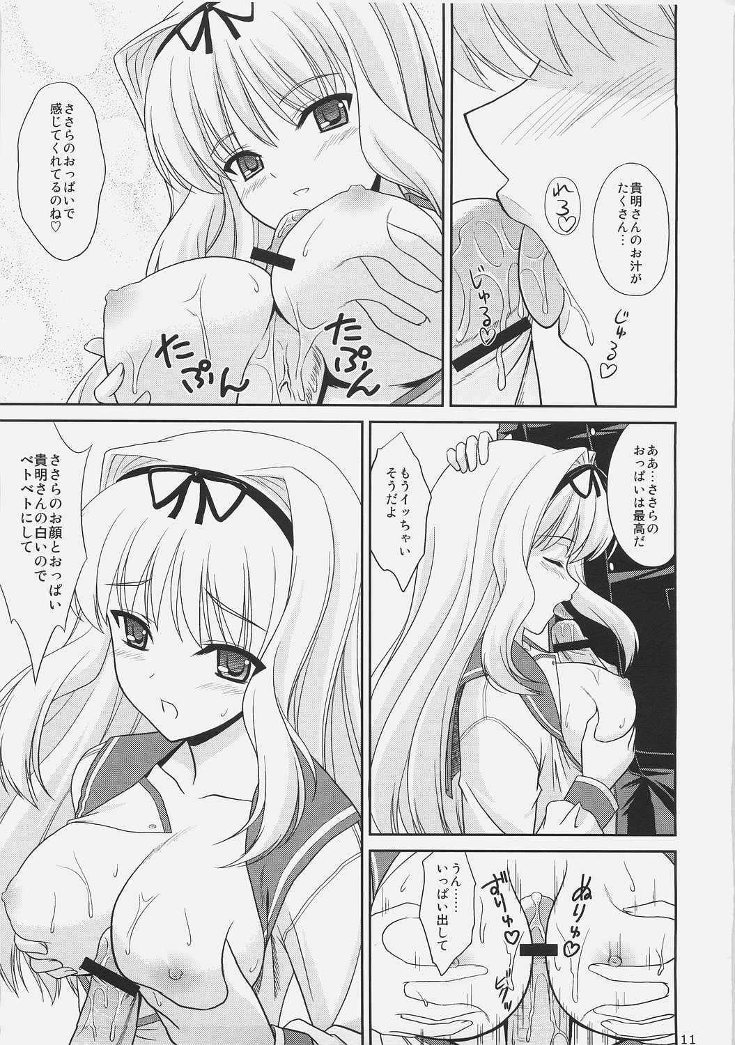 Sa-ryan Dot page 10 full