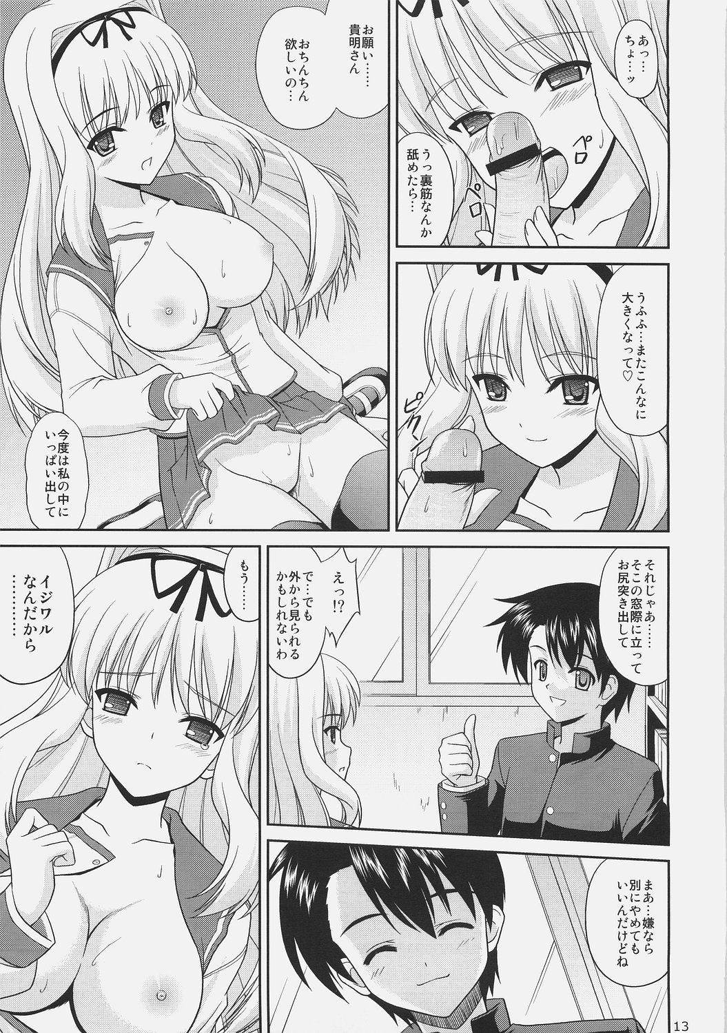 Sa-ryan Dot page 12 full
