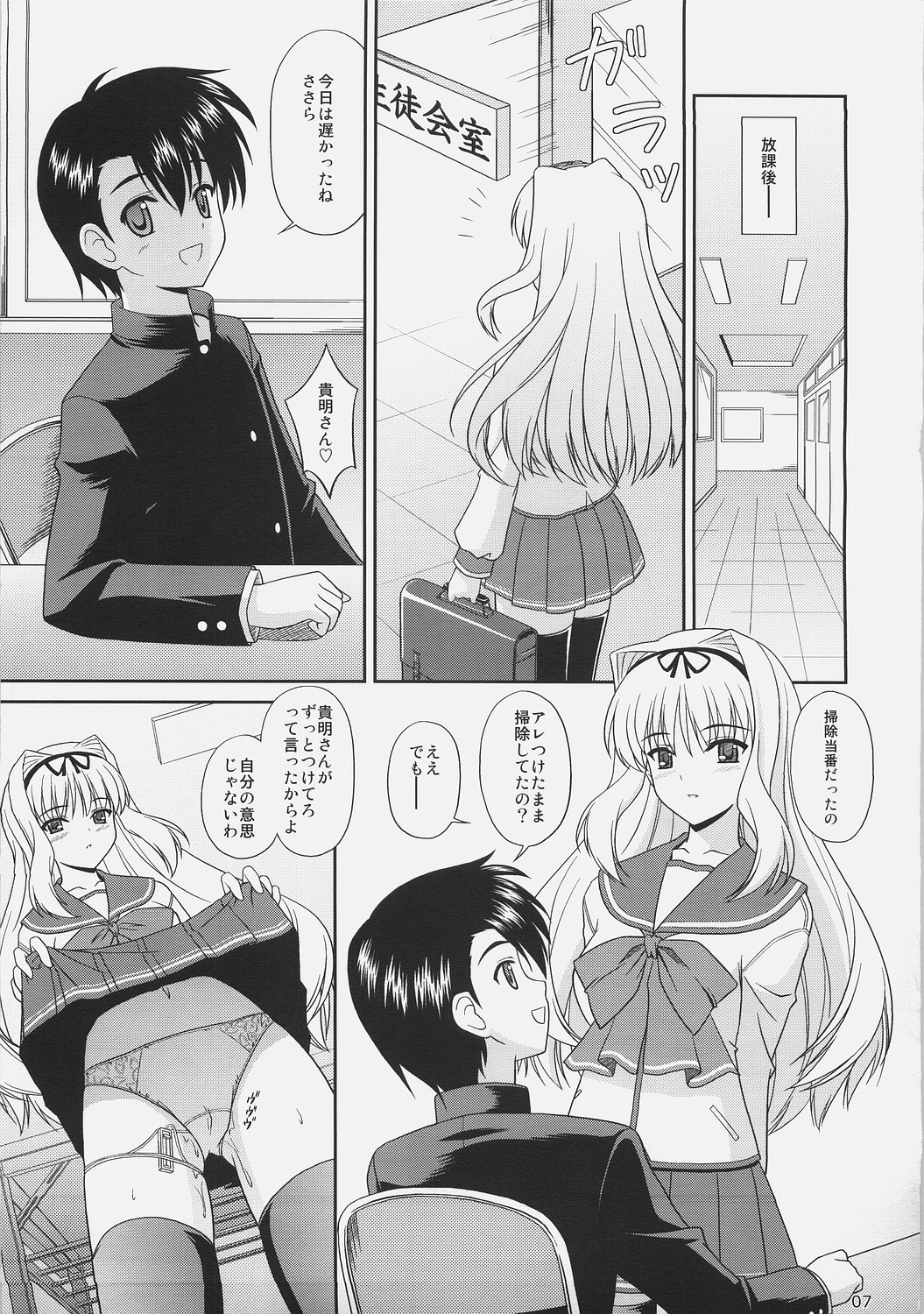 Sa-ryan Dot page 6 full