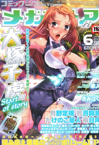COMIC Megastore 2007-06 cover