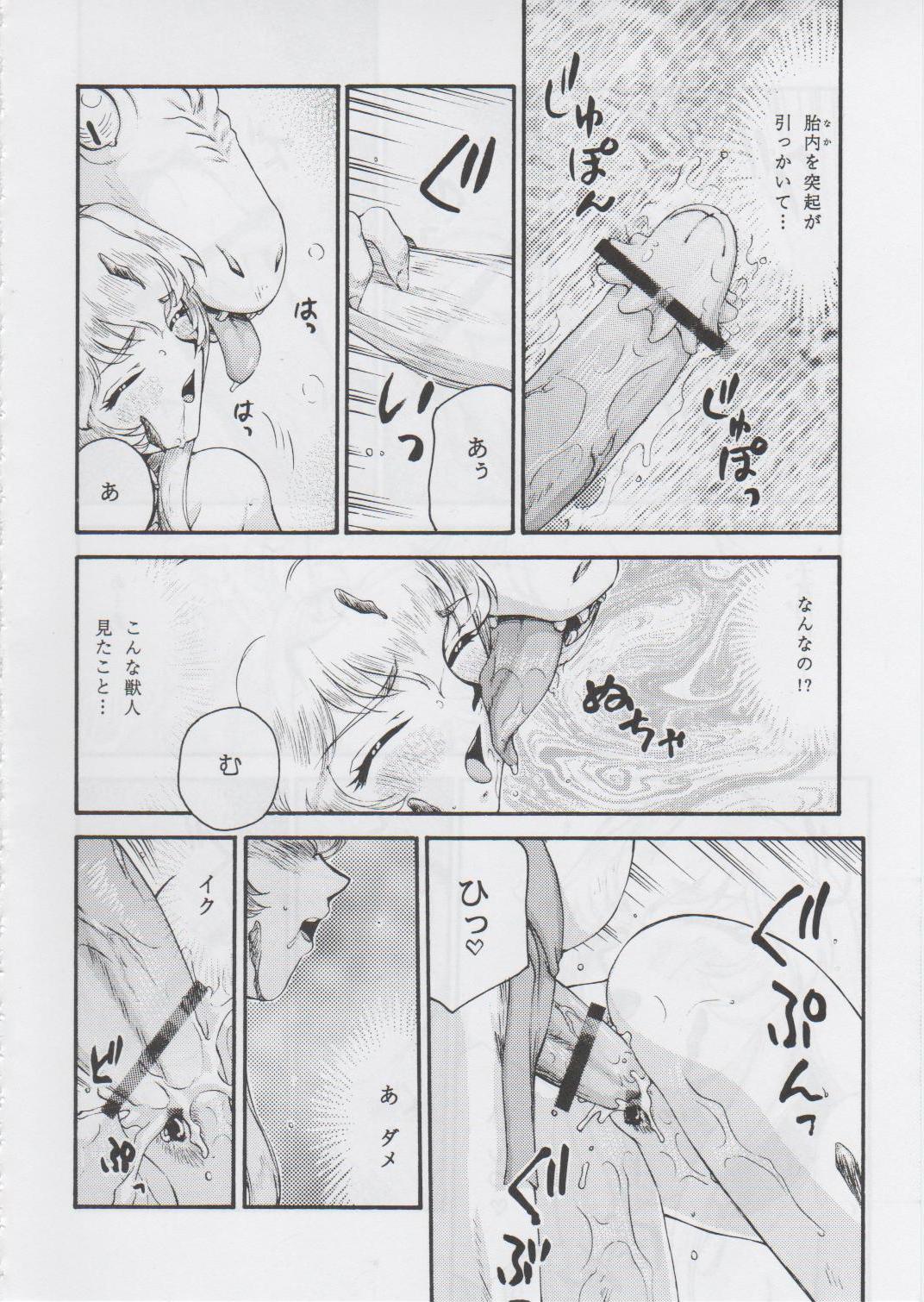 NISE Dragon Blood! 14 page 12 full