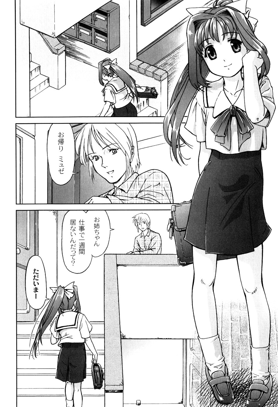 Kimi To Asa Made - With You Until Tomorrow Morning page 8 full