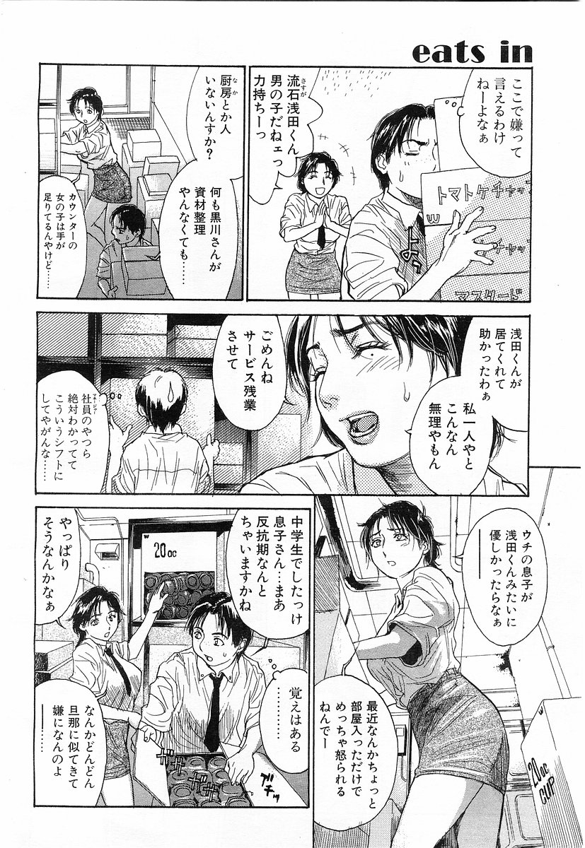Comic POT 2003-03 page 11 full