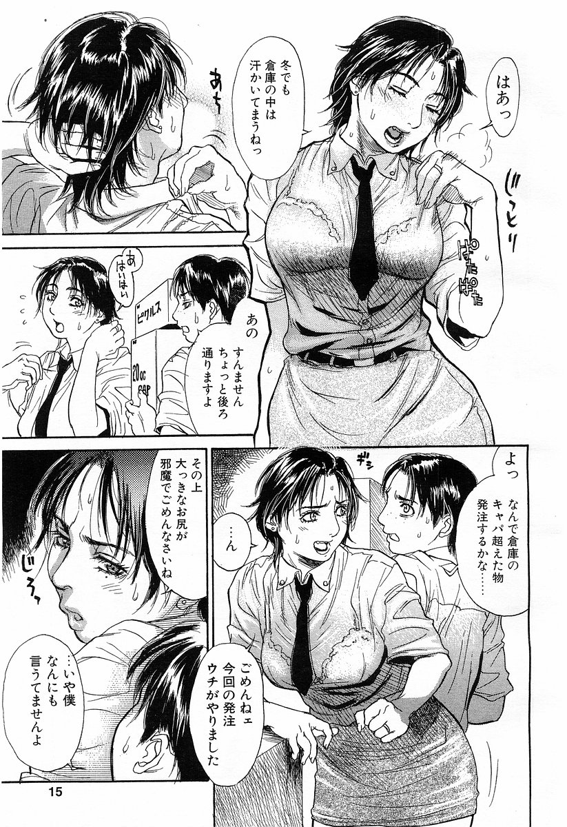Comic POT 2003-03 page 12 full