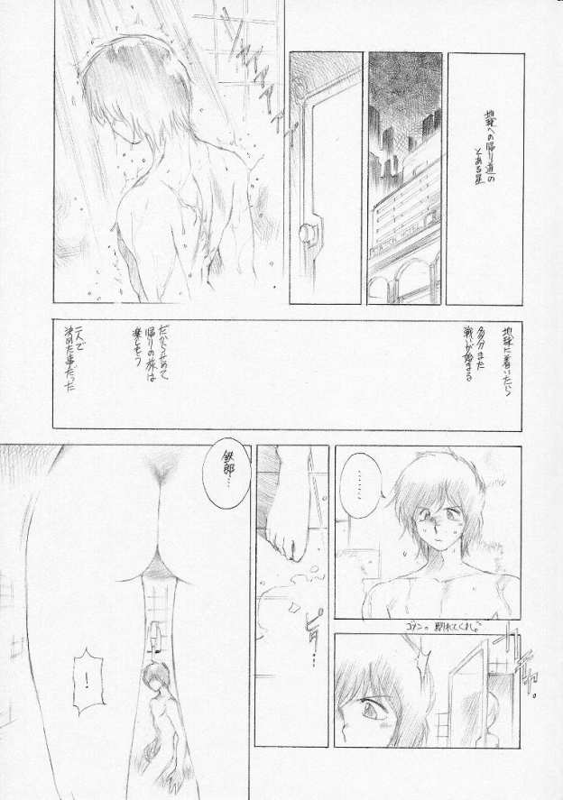 Clotholophos page 12 full