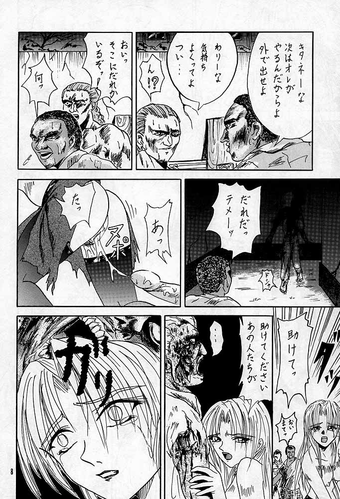 Sherry page 7 full