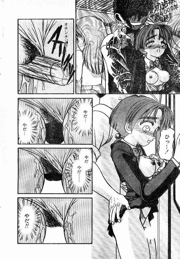 Mishiranu Kimi wa page 10 full