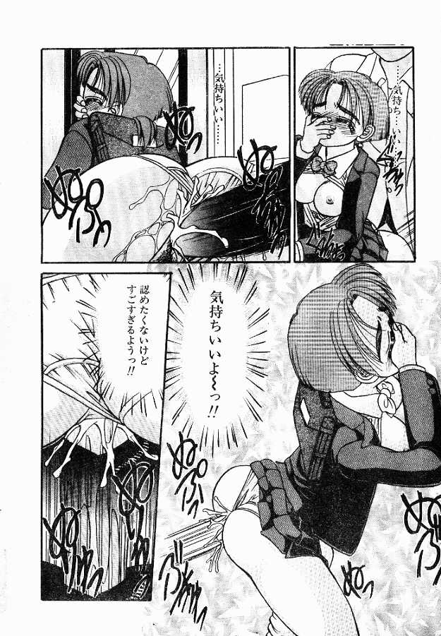 Mishiranu Kimi wa page 12 full