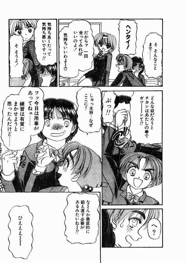 Mishiranu Kimi wa page 5 full