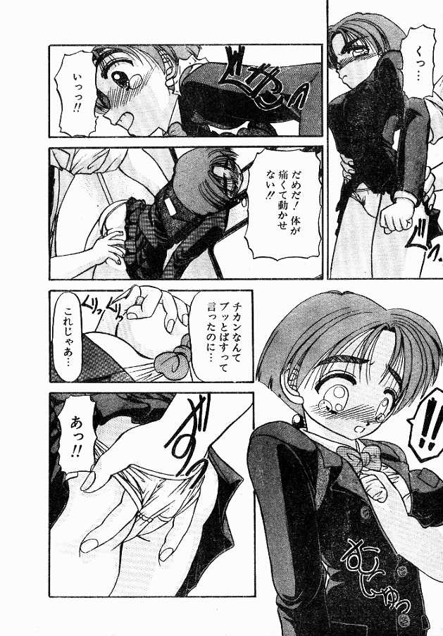Mishiranu Kimi wa page 8 full
