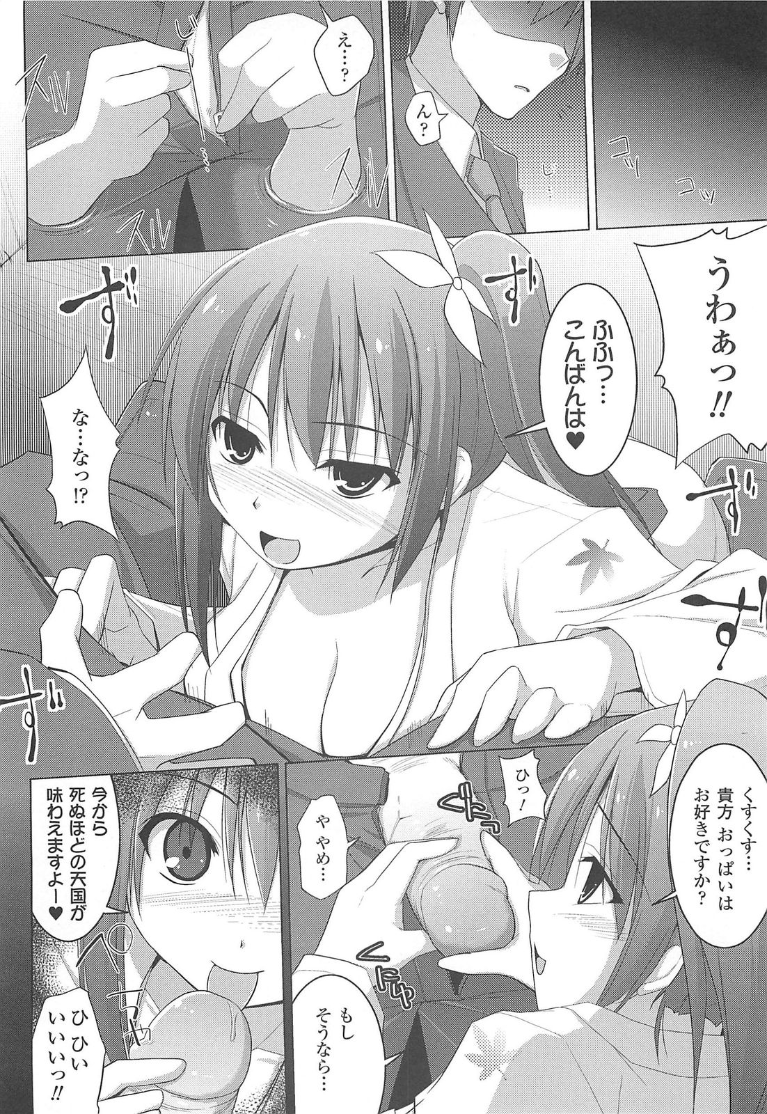 Paizuri page 10 full
