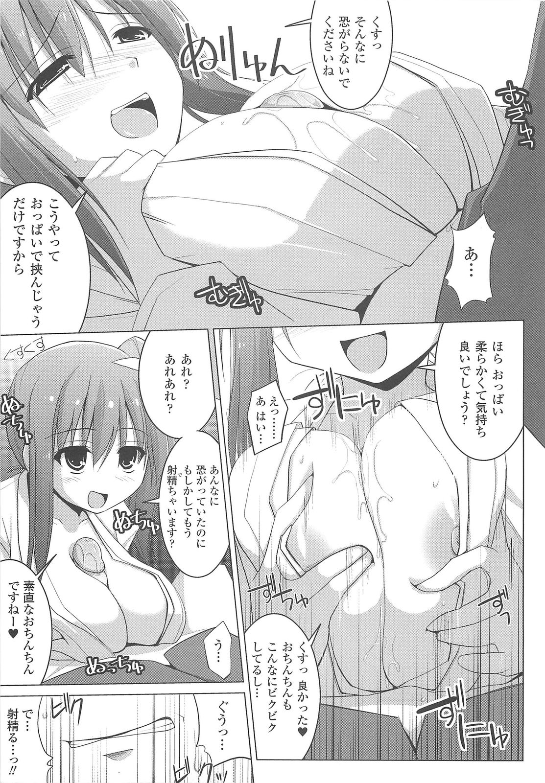 Paizuri page 11 full