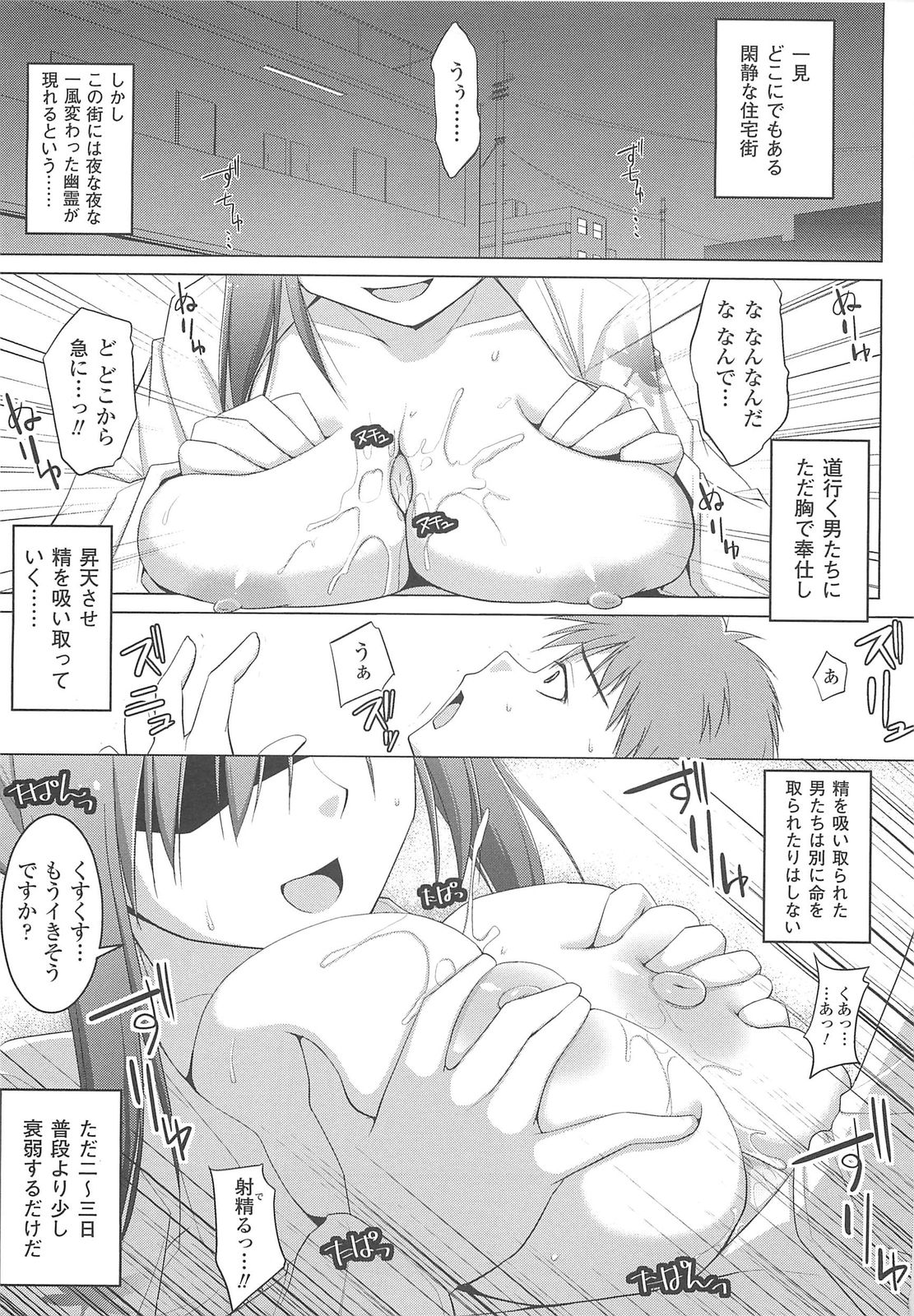 Paizuri page 7 full