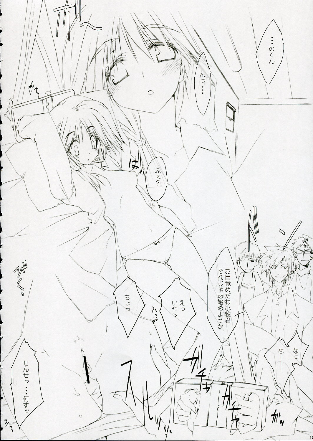 Almond page 9 full
