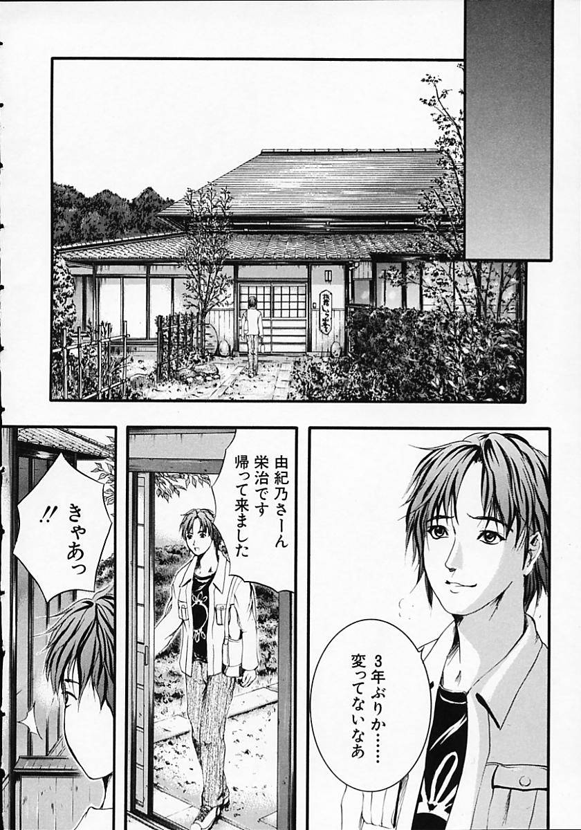 SAKURA page 12 full