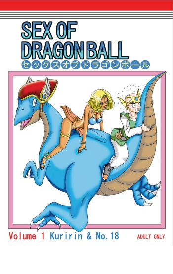 [Pyramid House (Muscleman)] SEX OF DRAGON BALL (Dragon Ball Z) [English] cover