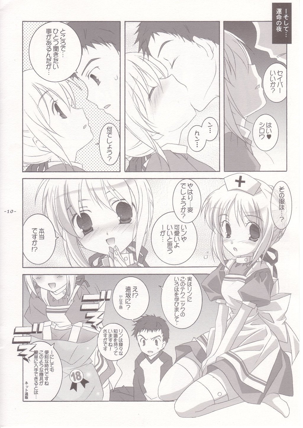CUTE HONEY page 10 full