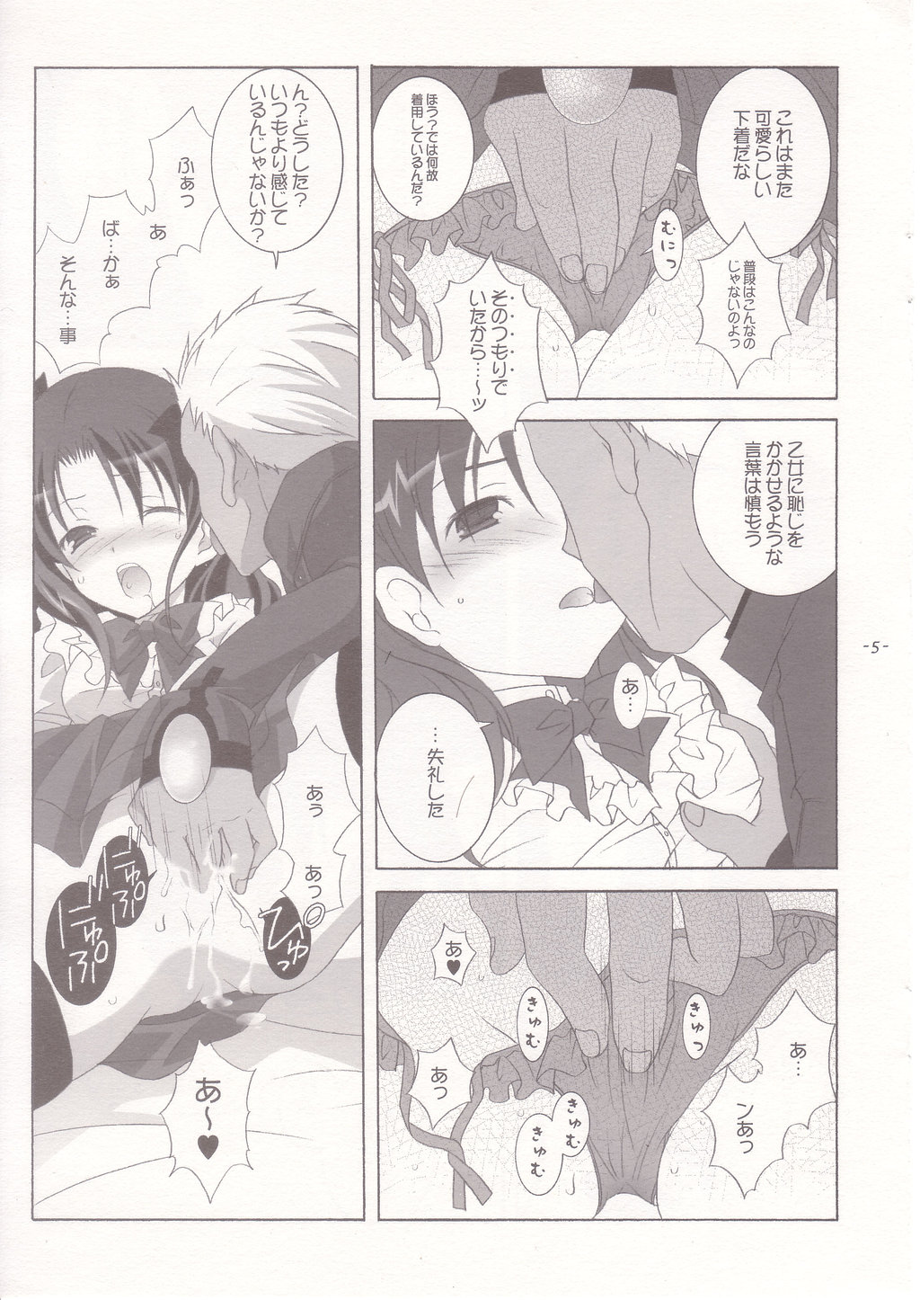 CUTE HONEY page 5 full