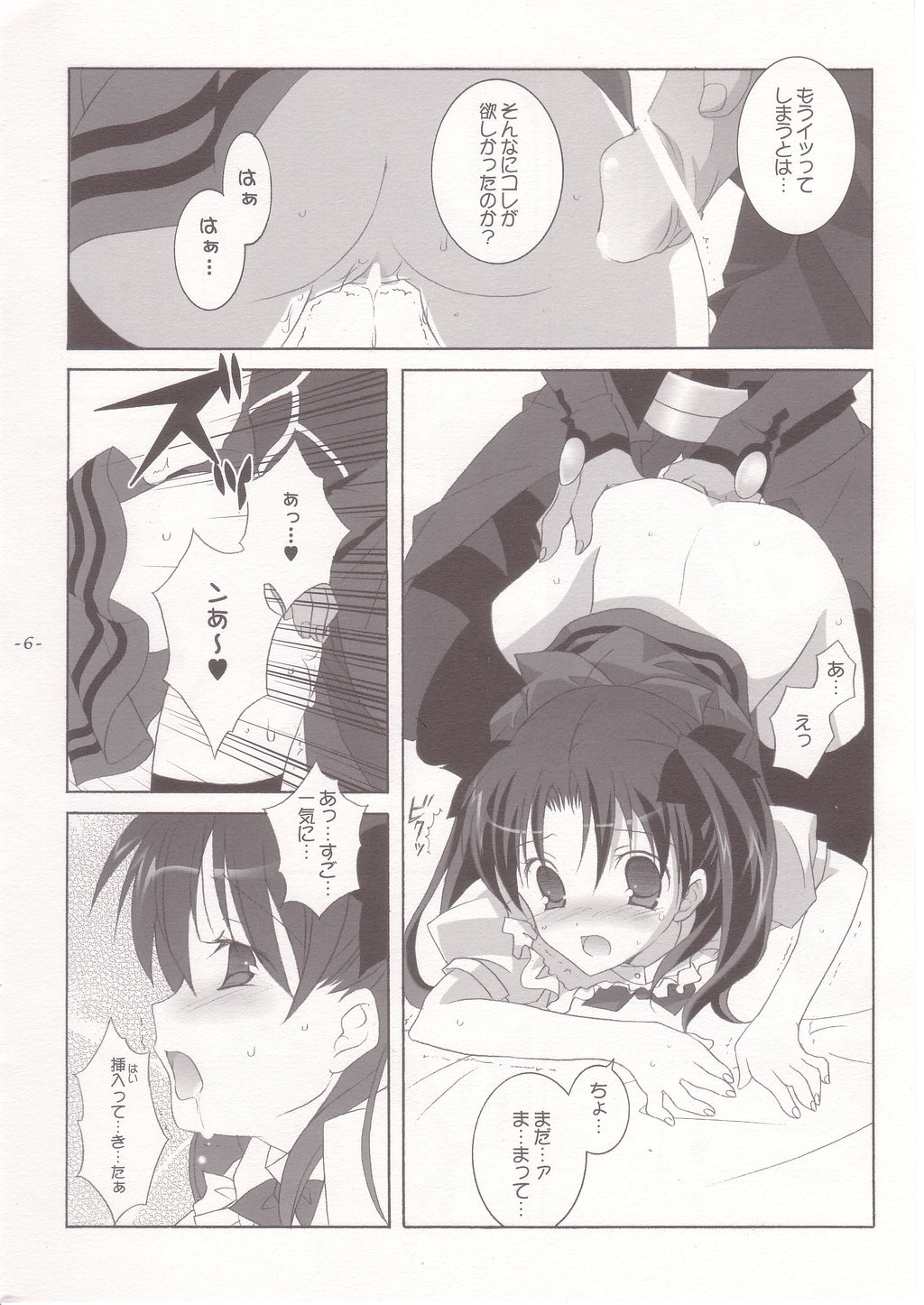 CUTE HONEY page 6 full