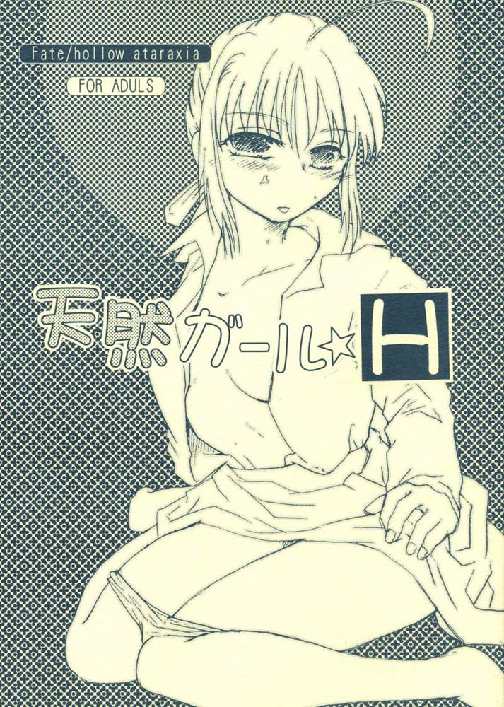 Tennen Girl H page 1 full