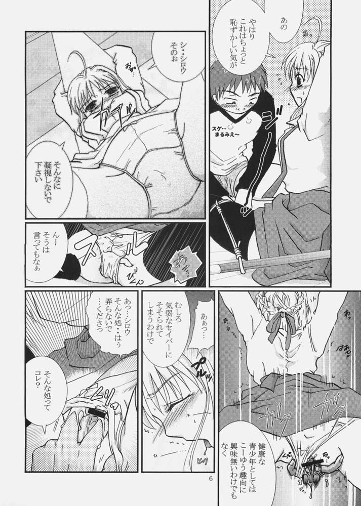 Tennen Girl H page 5 full