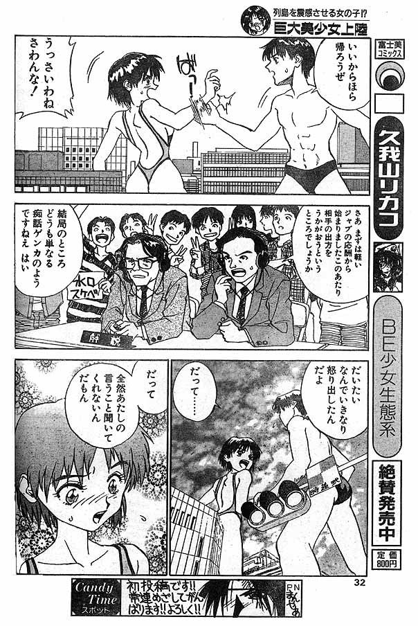 kyodai bishoujo jouriku page 10 full